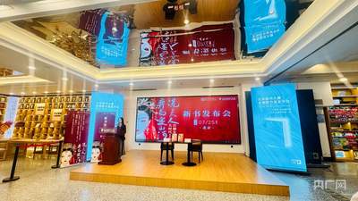 读者互动热闹非凡 冼夫人题材新书发布会在北京图书大厦热闹开启