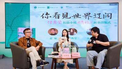 第34届全国书博会听付秀莹聊《青枝》：芳村少女在异乡与故土间寻得成长新起点