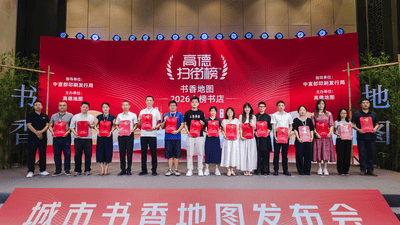 高德城市书香地图上线 多元书店活动邀你线上云逛杭州特色书店共赴沉浸阅读体验