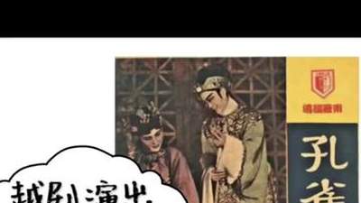 来上海看这场越剧文献盛宴!首部系统梳理的演出说明书萃编已正式面世