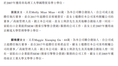 广州希音过港交所聆讯 这份2834亿营收招股书里藏着哪些惊喜