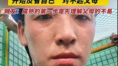 高考后在工地扛钢筋的19岁男孩，让千万人看懂生活的底色