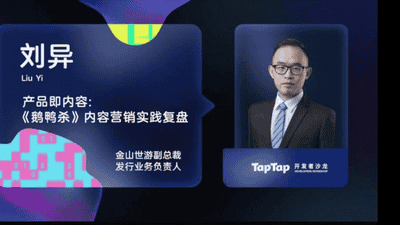 “产品即内容”背后，《鹅鸭杀》如何构建自生长生态？