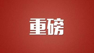 多领域发展部署同步落地 多元活动联动助力民生与经济稳健前行