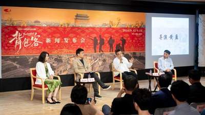 以一方旅舍载中轴风华 国家大剧院原创话剧《背包客》将演