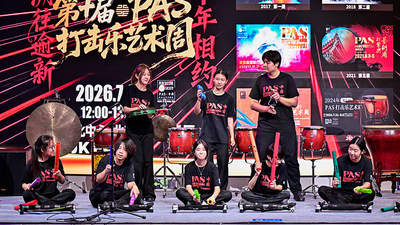 十载鼓韵聚西城 多元互动乐动盛夏 第十届PAS打击乐艺术周邀你沉浸式参与