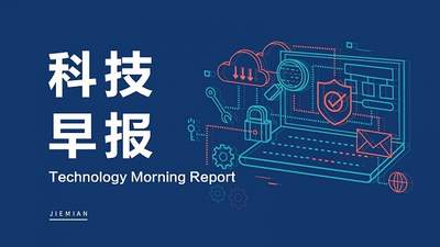 参与多元动态资讯互动 感知科技早报多元活动体验