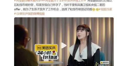 邹市明妻子冉莹颖聊过往经历 坦诚订婚冷战期怀孩子放弃两份优质工作机会