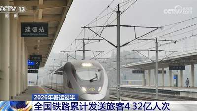 暑运多城联动消夏专列 多元文旅场景邀游客解锁清凉体验