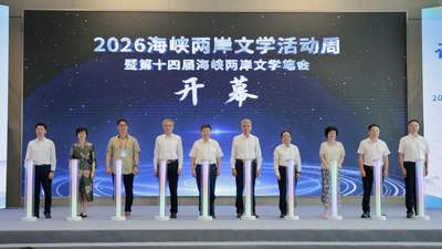 150多位两岸作家齐聚厦门翔安，赴多元文学活动共赴两岸情怀之约