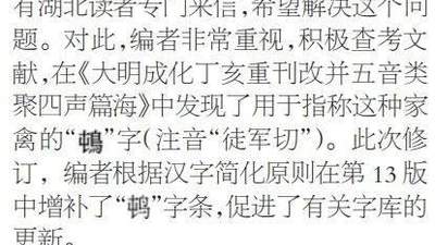 多元活动里的语文辞书新动作 体验王灿龙谈科学性与实用性的鲜活修订