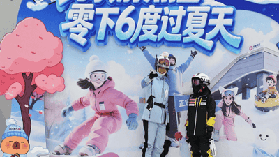 暑期去哪玩？多元清凉活动扎堆 观众沉浸式出游解锁新体验