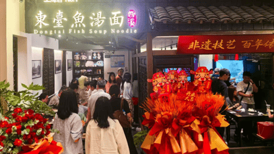 来上海开吃！东台鱼汤面进驻新天地东台食集 海派非遗跨界共赴美食之旅
