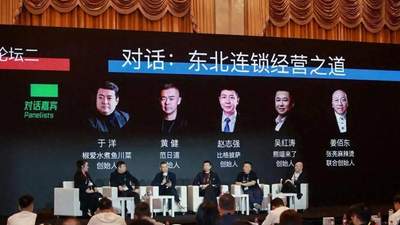 出差19天上海转台州 连锁论坛畅聊后赴顺记尝鲜参与围桌互动