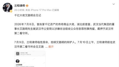 参与感标题调整后：三特索道等三公司接证监会立案通知 艾路明涉嫌信披违规被查引关注