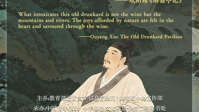 文质彬彬·每日好词语|醉翁之乐