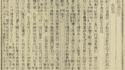 在古代，黄县人主食都吃些啥？