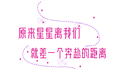 南平 | 七夕「星」有约（附观星指南）