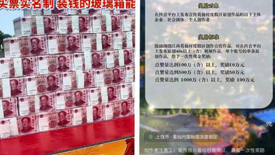 出行观 | 地方文旅悬赏百万求爆款：是“流量鸦片”，还是“饮鸩止渴”？