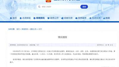 官方通报山东临沂一平房院落发生爆炸 致1死2失联