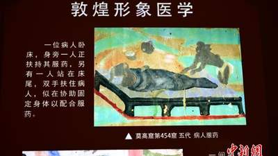 （文化中国行）敦煌医药文化跨界出圈 “滋补”丝路康养游