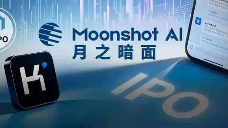 Kimi周末双响炮:跑分超GPT,IPO加速赴港