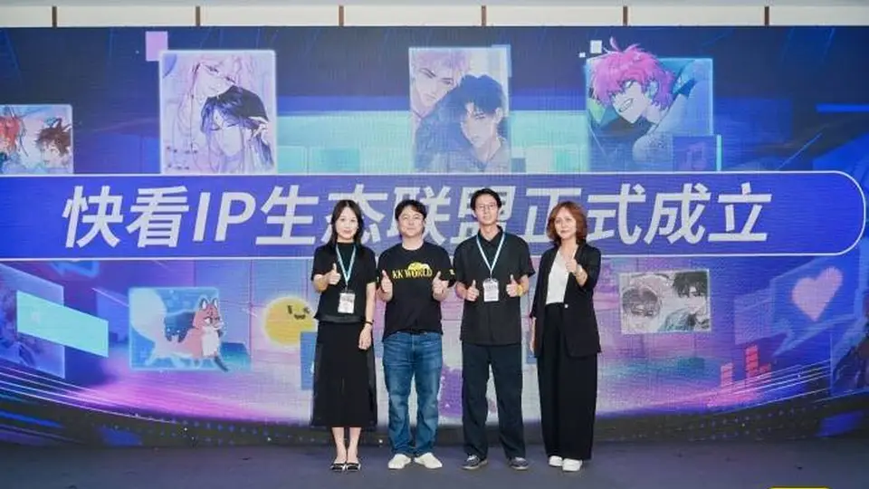 快看IP生态联盟：打造AI时代多元变现帝国？