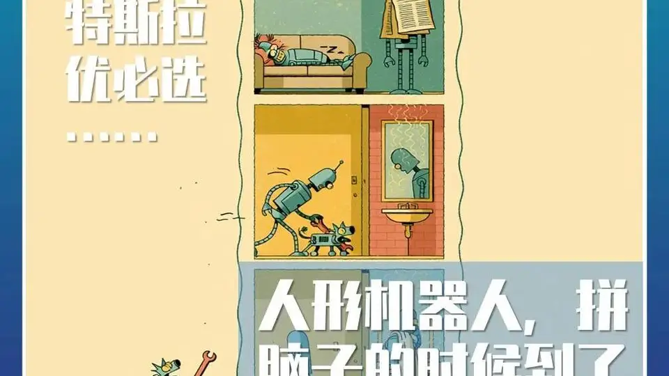 人形机器人研发火力全开 多元玩家共创未来科技体验