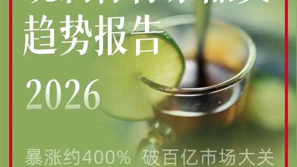 参与柠檬茶多元活动时别踩坑 别让现制柠檬茶百亿泡沫破了参与受阻