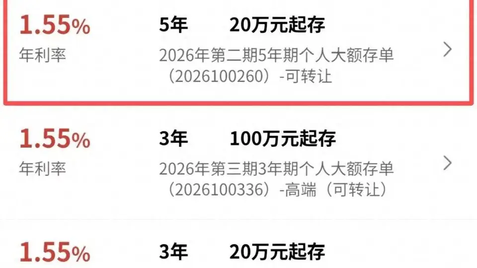 多家银行重启大额存单发行 热门额度紧俏存办方式各有不同