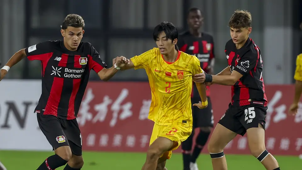 赵松源替补传射锁胜局 现场球迷见证U17国足2-1逆转勒沃库森U17 三连胜晋级四强将战河床