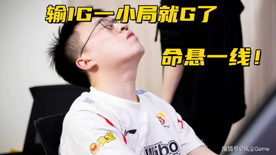 LPL首支S赛队伍诞生！骑士之路名额仅剩1席，WBG晋级概率不足5%
