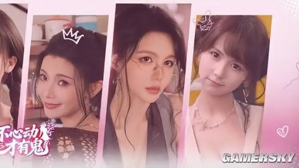 《不心动才有鬼》游民试玩 哪里有女鬼？让我看看！