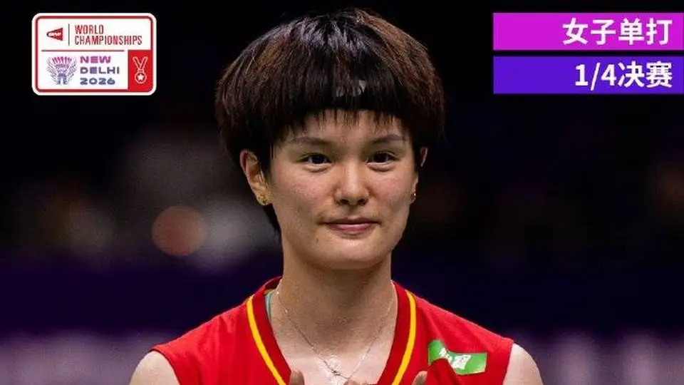 王祉怡2-0莱恩晋级世锦赛女单4强 半决赛战安洗莹