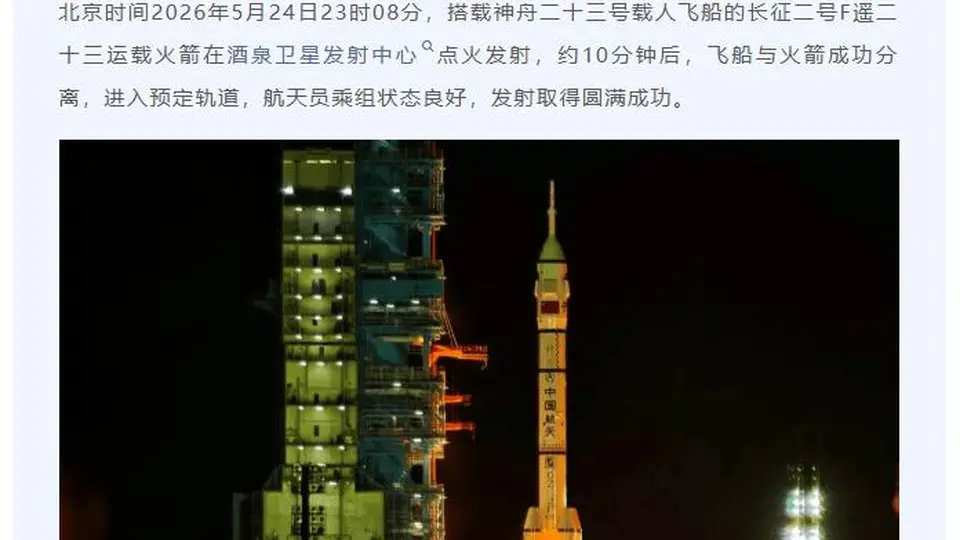 神舟二十三乘组吃上烤南瓜，揭秘太空烧烤背后的含“科”量