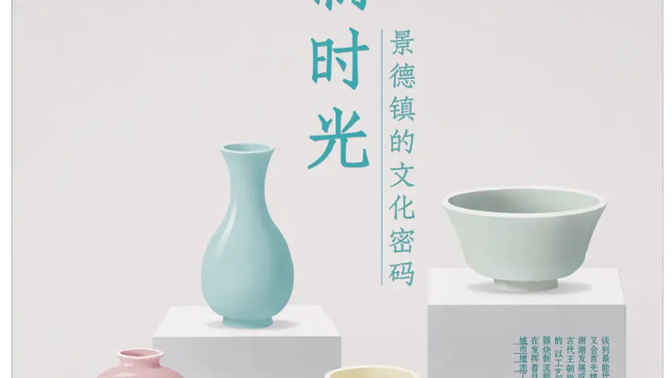 年轻设计师的陶瓷之旅