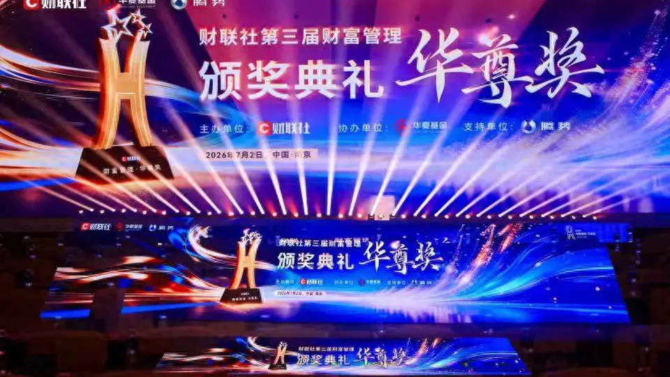 华尊奖・领军人物隆重揭晓，是他们掌舵财富管理转型浪潮