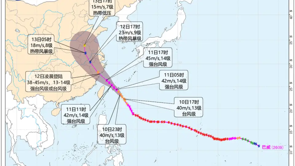 台风“巴威”，预计登陆时间变了