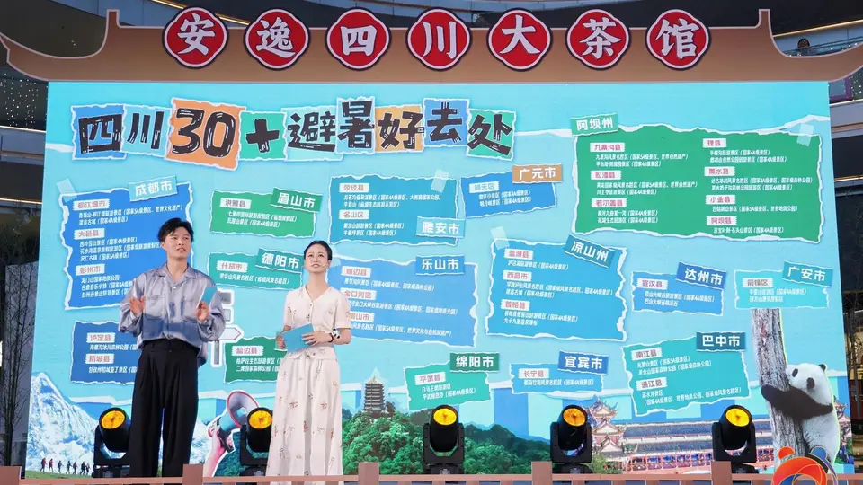 把“安逸茶馆”搬到广州,漾起来自巴蜀的“清凉之风”