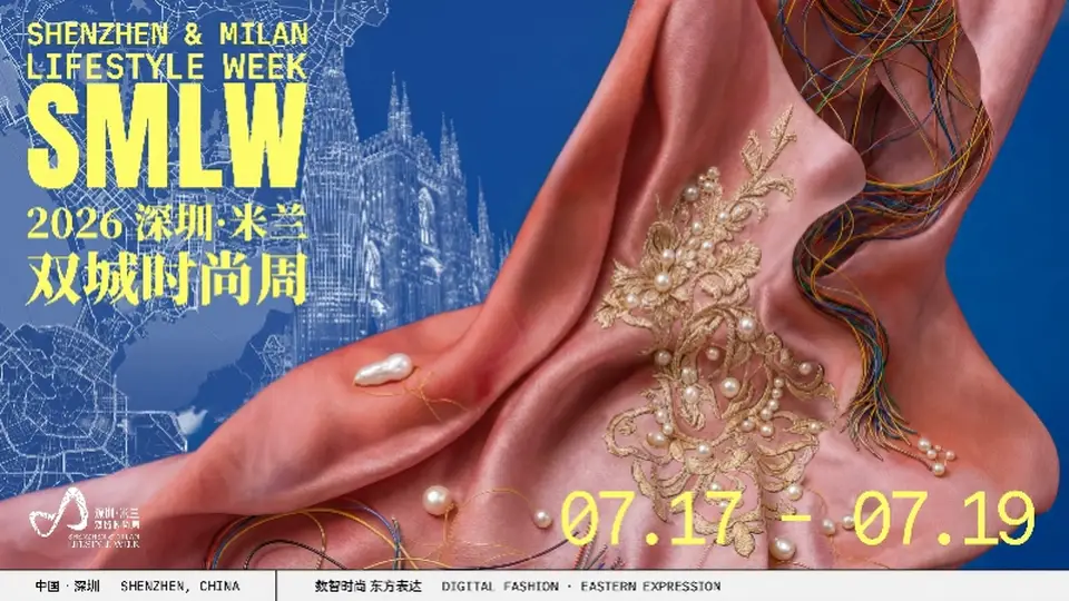 当数智遇上东方美学:2026深圳·米兰双城时尚周看点剧透