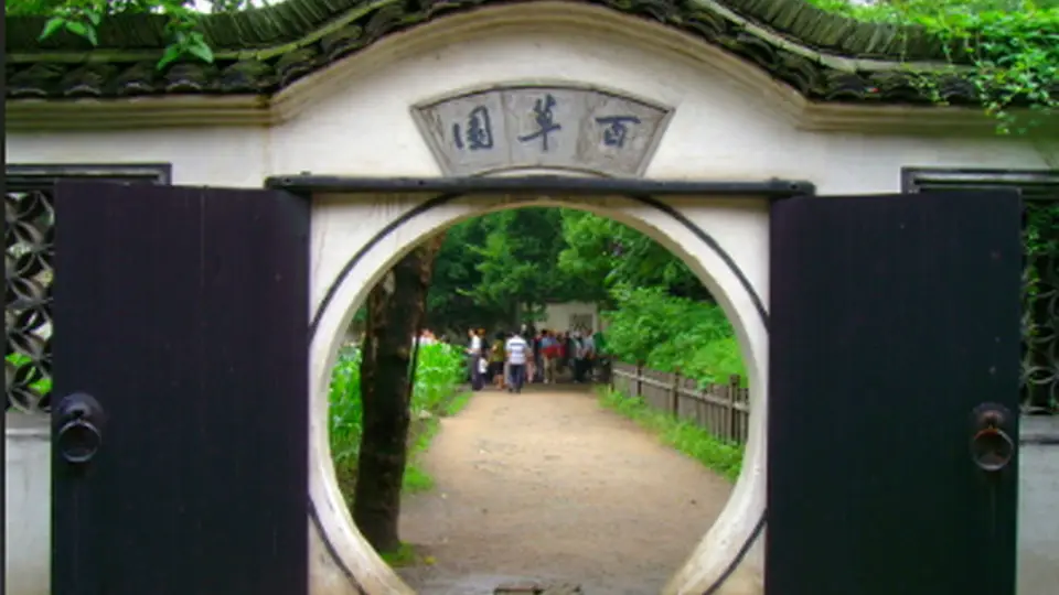 人文|绍兴三题:茴香豆、百草园与乌篷船