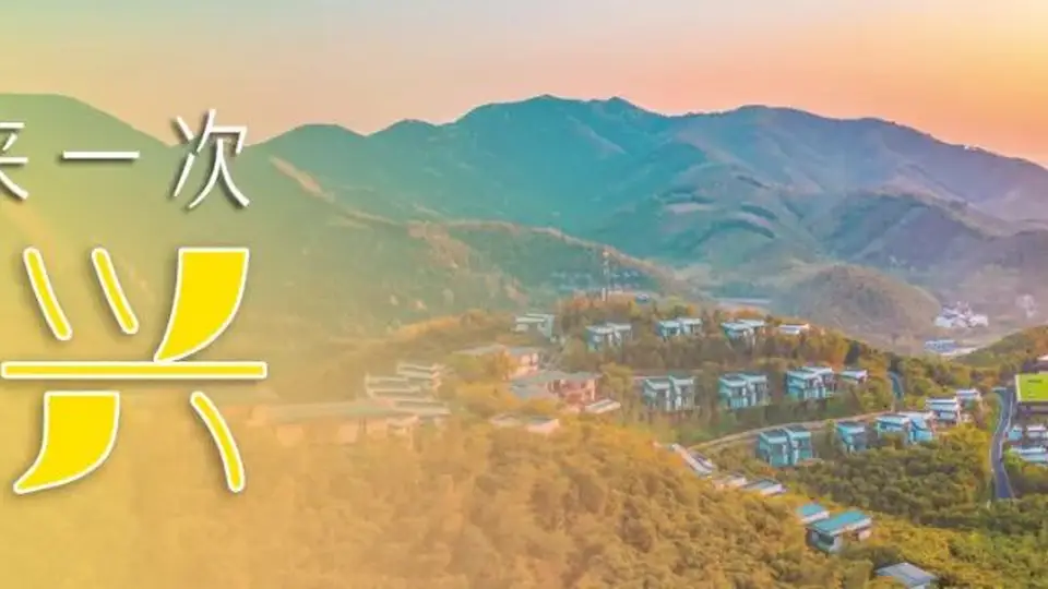 吴兴:乘兴而来,尽兴而返