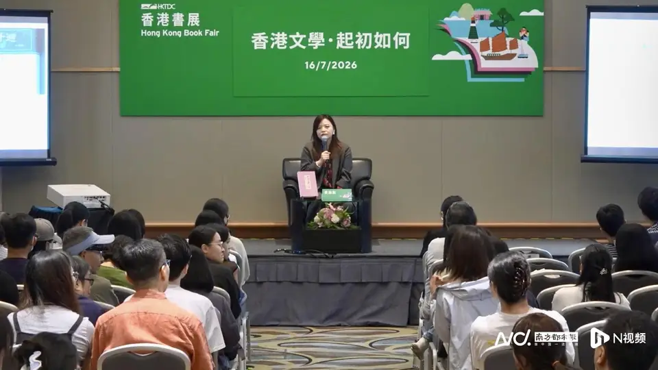 专访黄念欣:多元的“我城”气质是香港文学的可爱之处