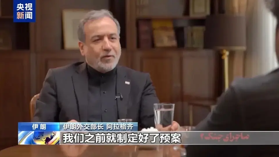 伊朗外长首曝战时机密:提前制定最高领袖遇害预案,代号启动即发动反击
