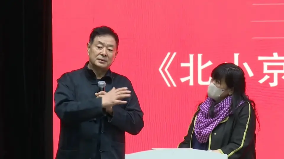 剧评人北小京离世,戏剧圈痛失“真话”之音