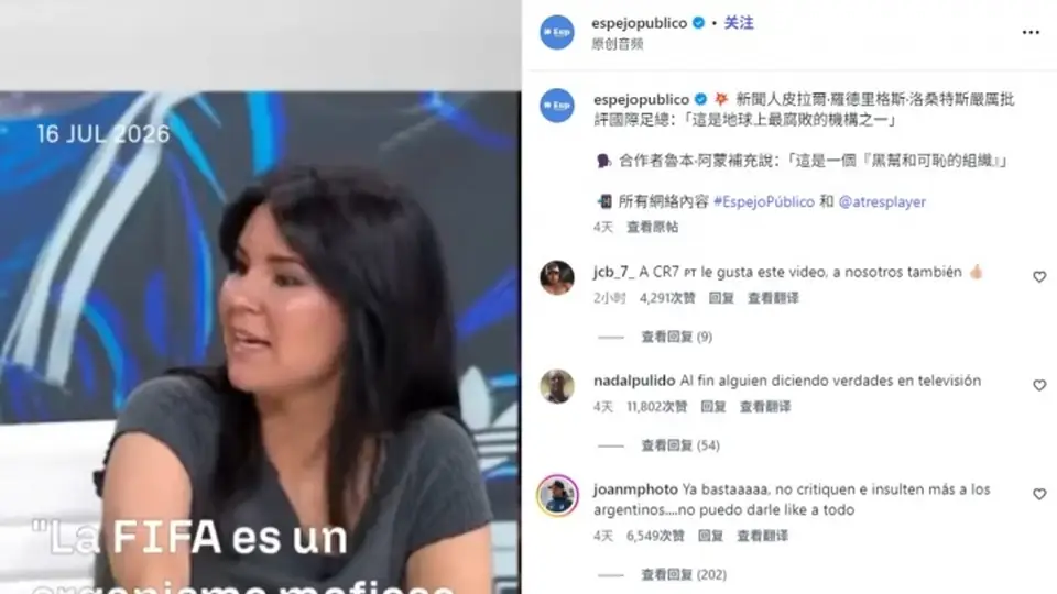 西班牙重返世界第一，C罗社媒点赞FIFA想送世界杯给梅西