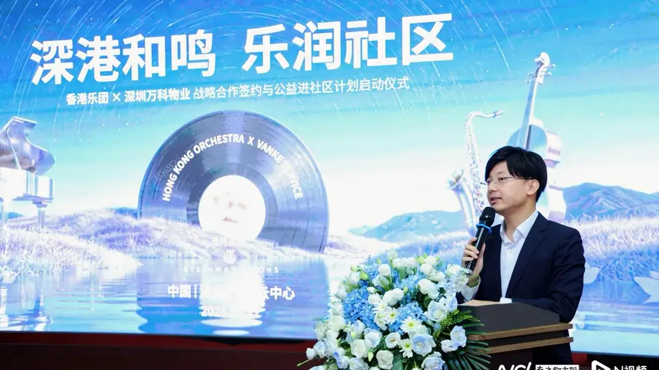 深港音乐进社区！万科物业联手香港乐团邀居民共享公益音乐会与合唱课堂