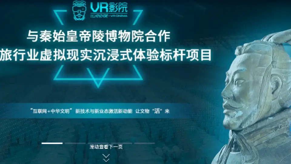 兵马俑数字化的千年之变：从西安走向虚拟世界