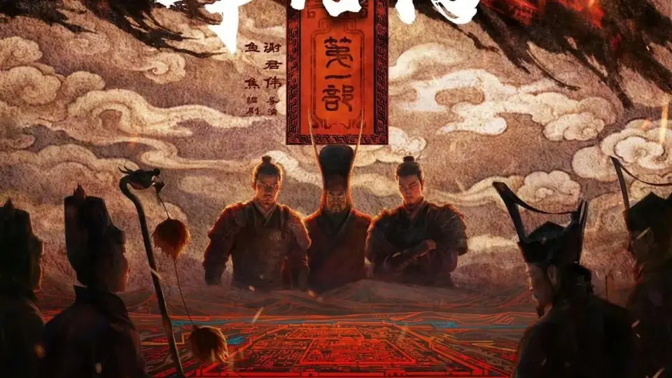 三国第一部:争洛阳》宣布撤档引影迷遗憾 多元活动与档期调整成后续期待焦点
