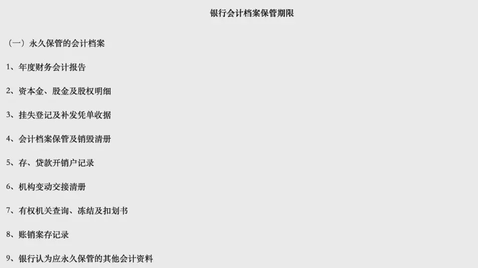 27年存折不取反遭银行拒付 河南民权法院判银行担责